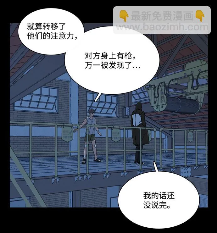 第八章（1）_逃逸 第20页
