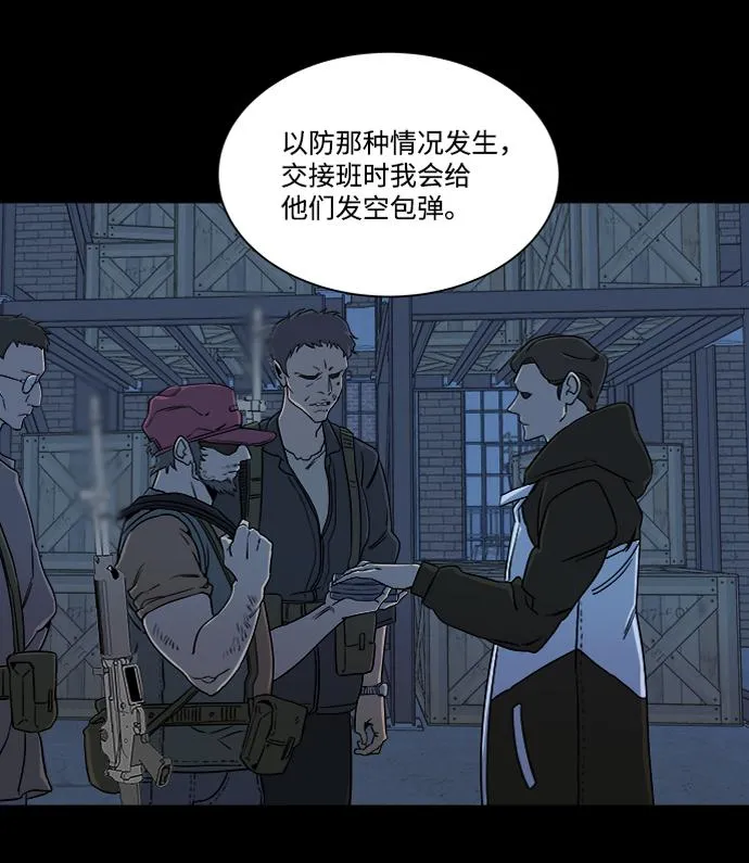 第八章（1）_逃逸 第21页