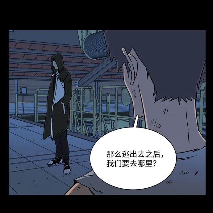 第八章（1）_逃逸 第23页
