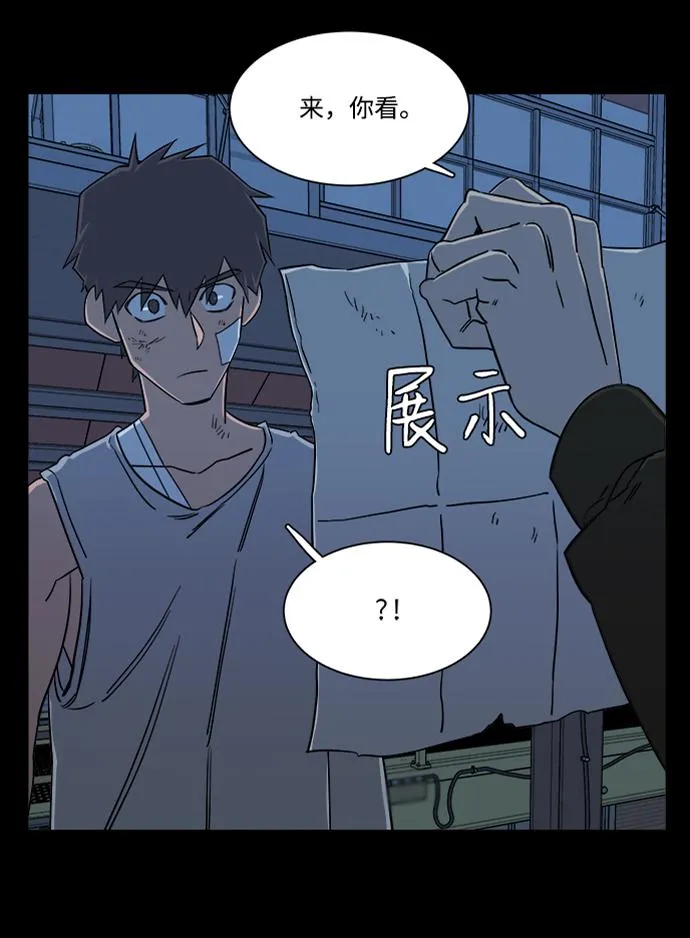 第八章（1）_逃逸 第24页