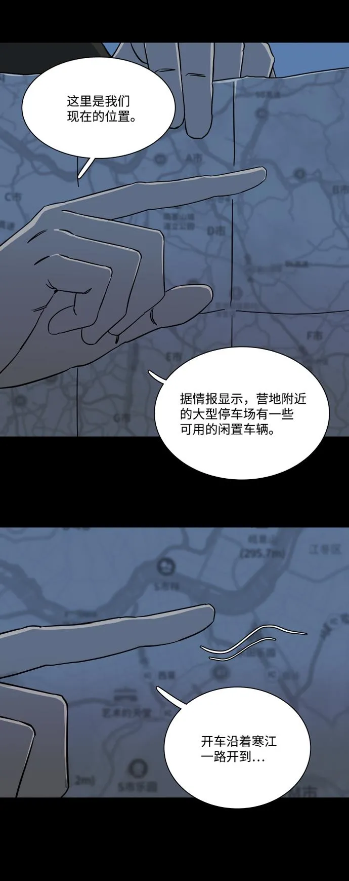 第八章（1）_逃逸 第25页