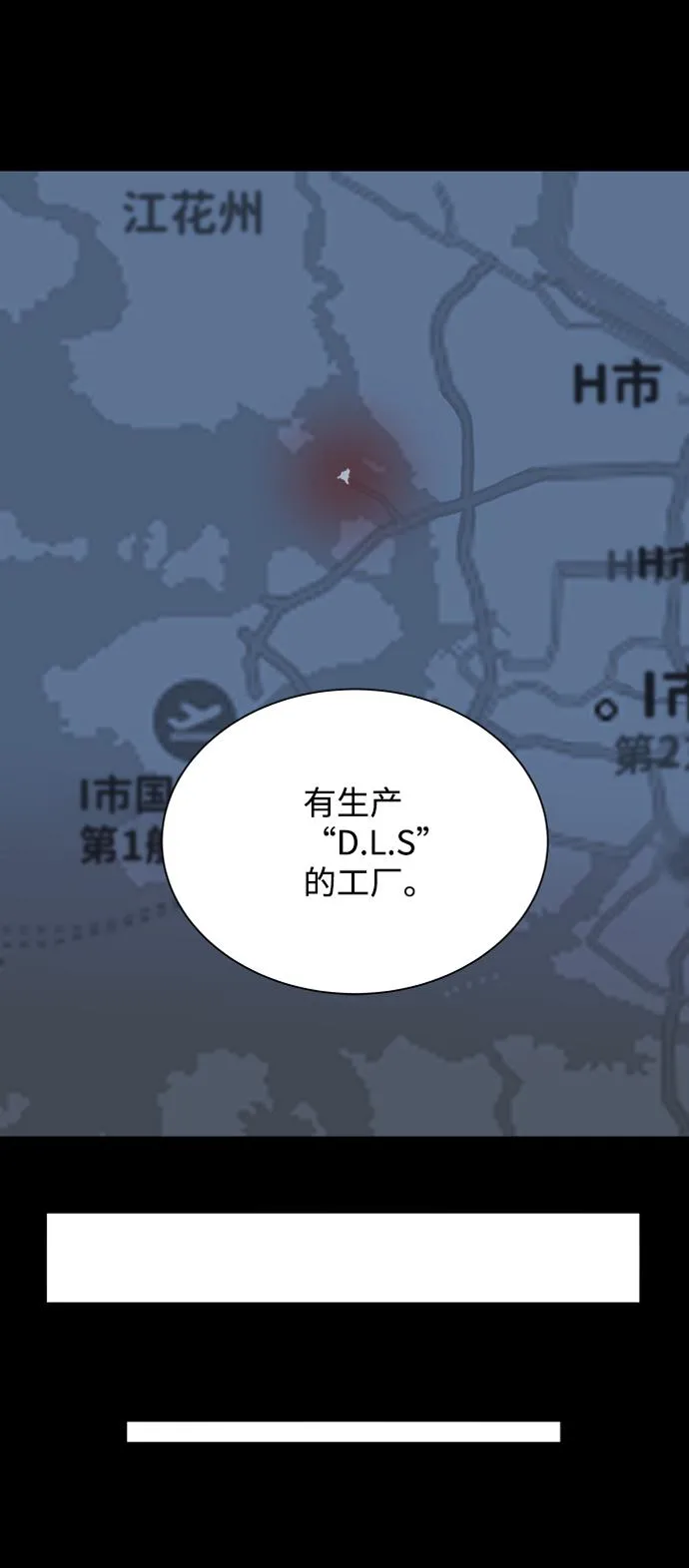 第八章（1）_逃逸 第28页