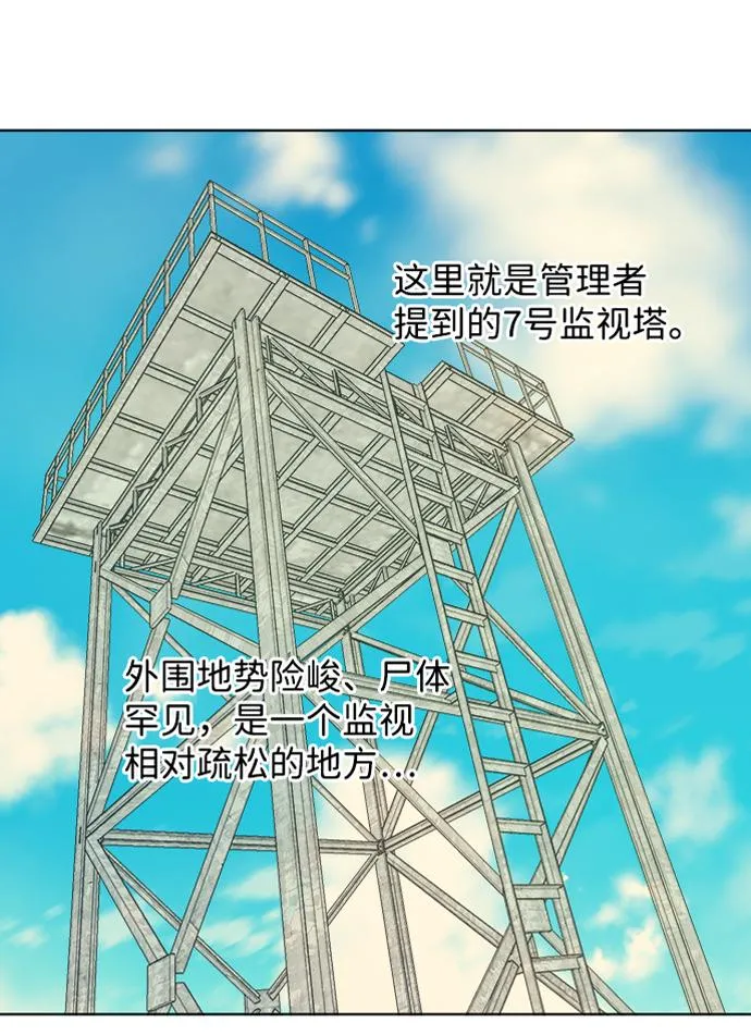 第八章（1）_逃逸 第30页