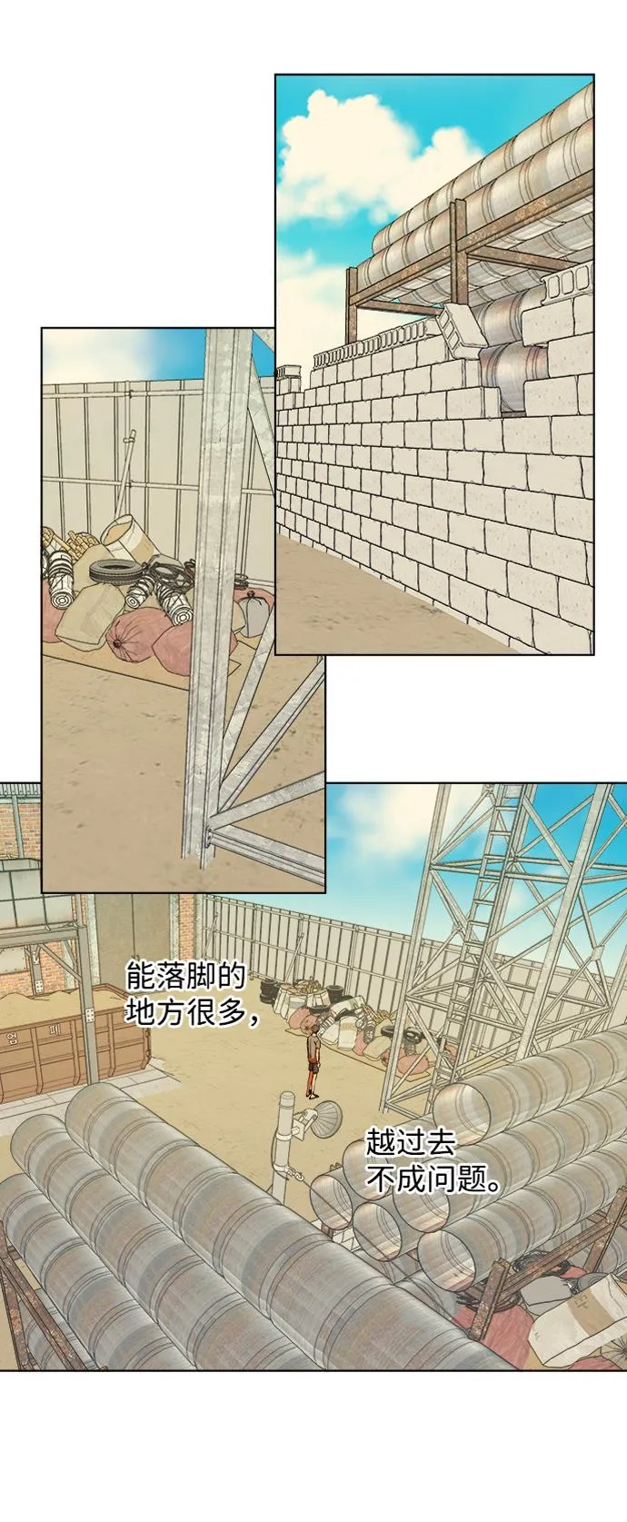 第八章（1）_逃逸 第32页