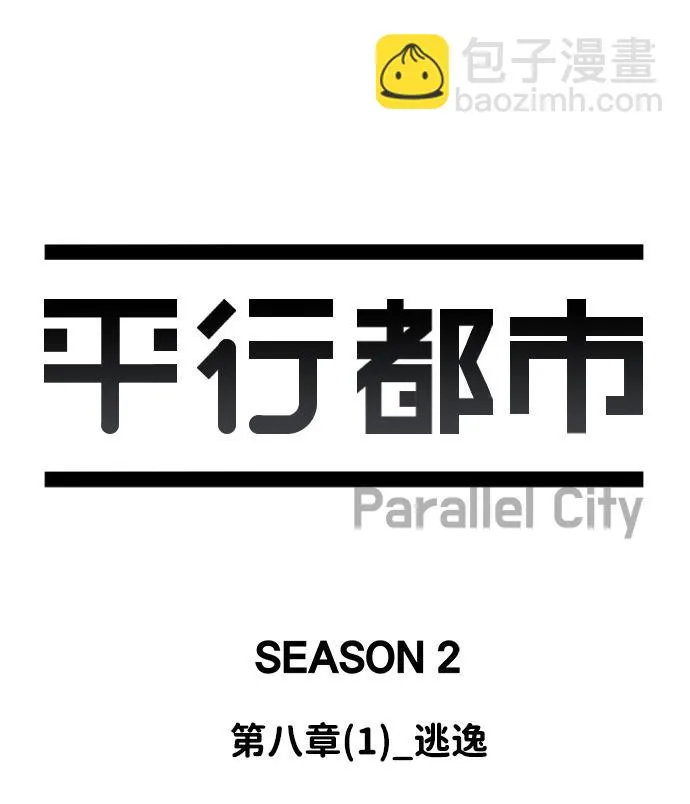 第八章（1）_逃逸 第35页
