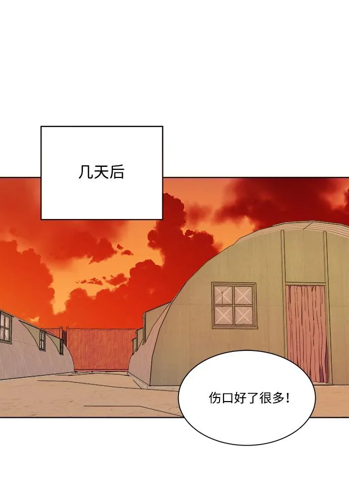 第八章（1）_逃逸 第36页