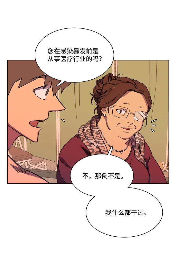 第八章（1）_逃逸 第39页