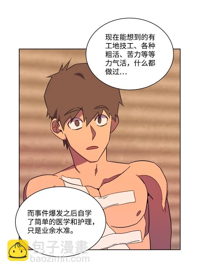 第八章（1）_逃逸 第41页