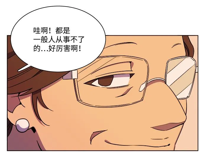 第八章（1）_逃逸 第42页