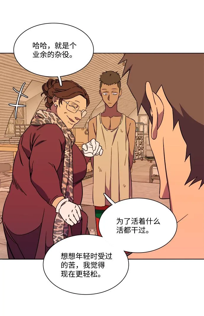 第八章（1）_逃逸 第43页