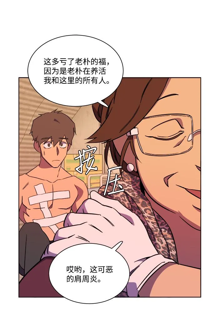 第八章（1）_逃逸 第44页