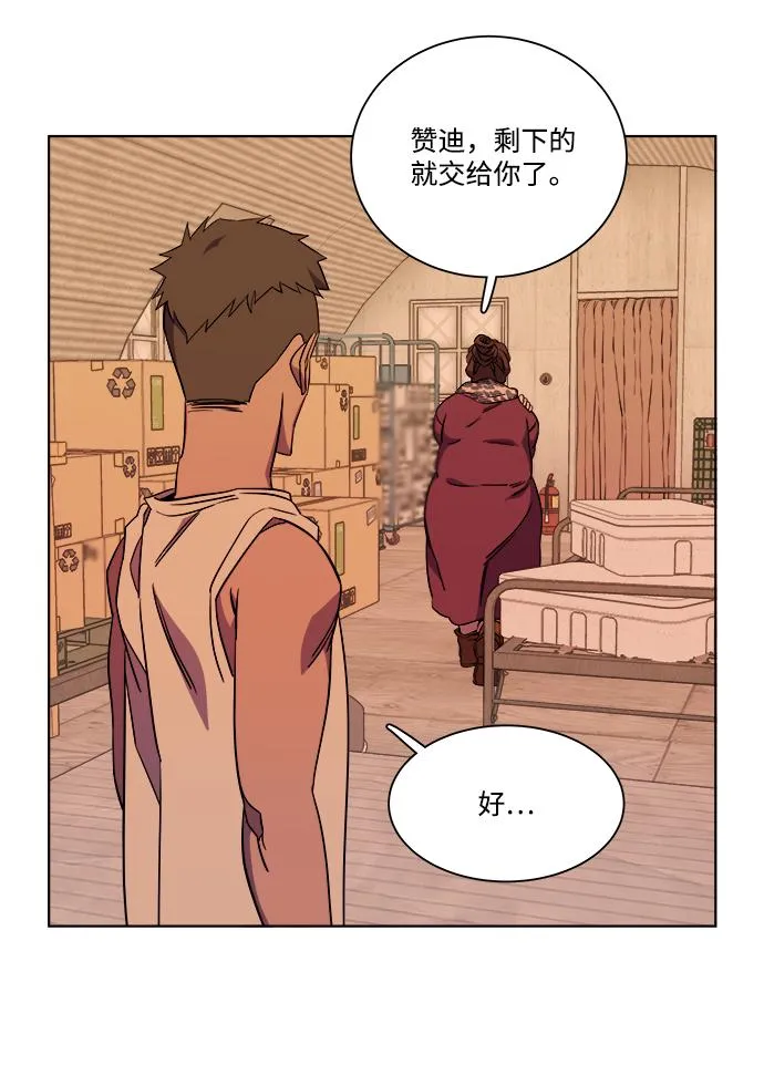 第八章（1）_逃逸 第45页
