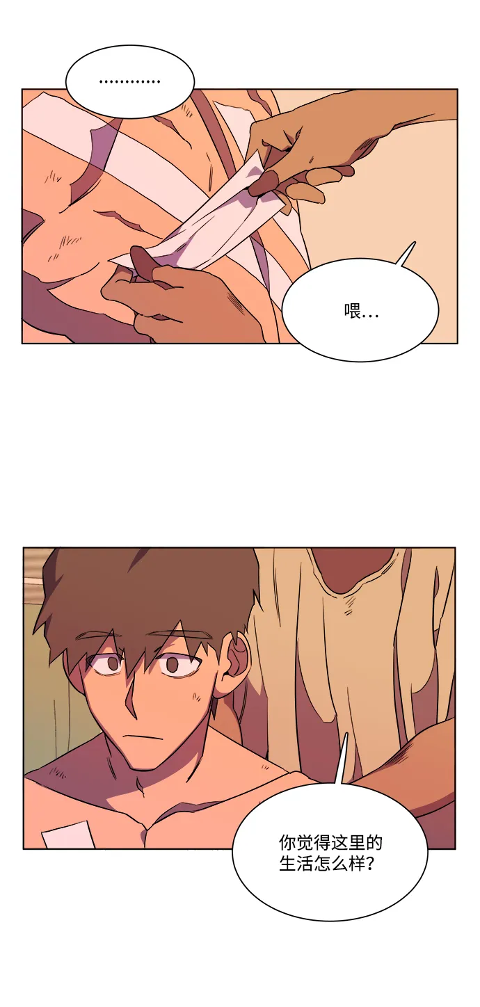 第八章（1）_逃逸 第48页