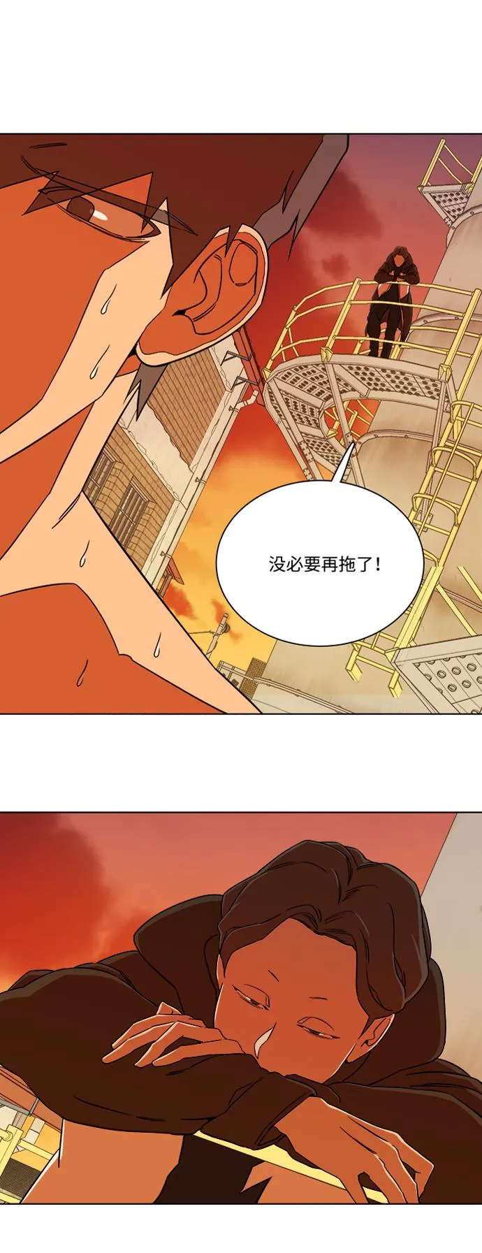 第八章（1）_逃逸 第59页