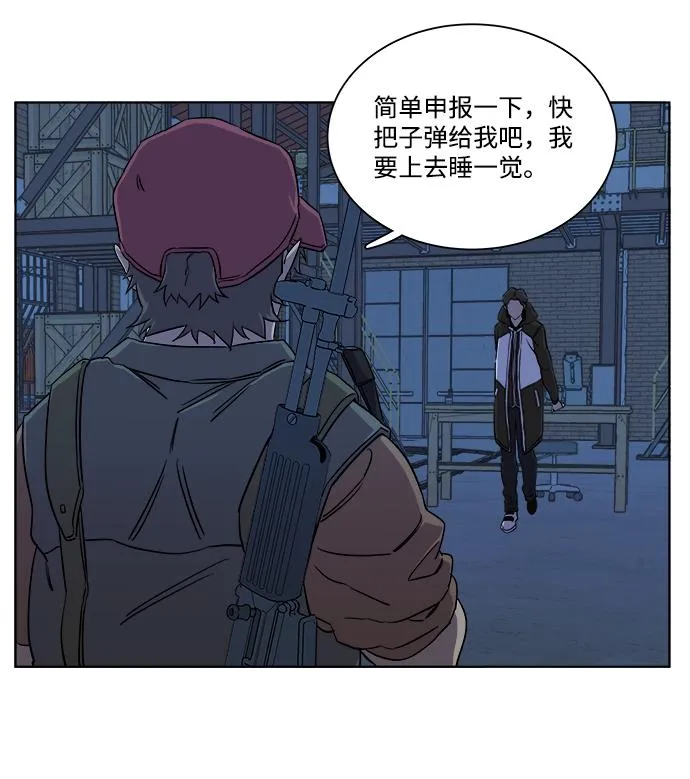 第八章（1）_逃逸 第66页