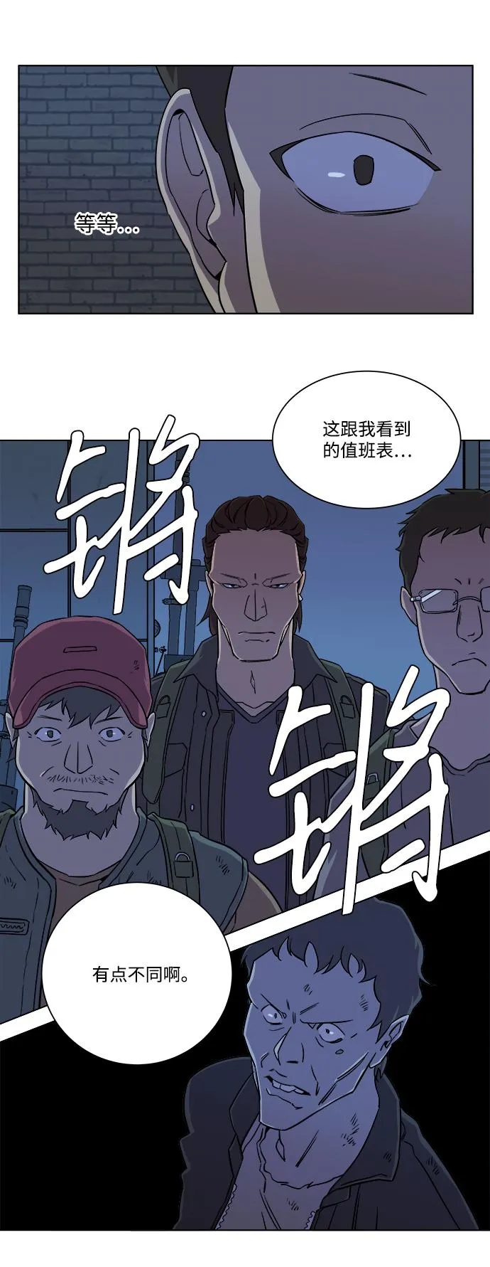 第八章（1）_逃逸 第67页