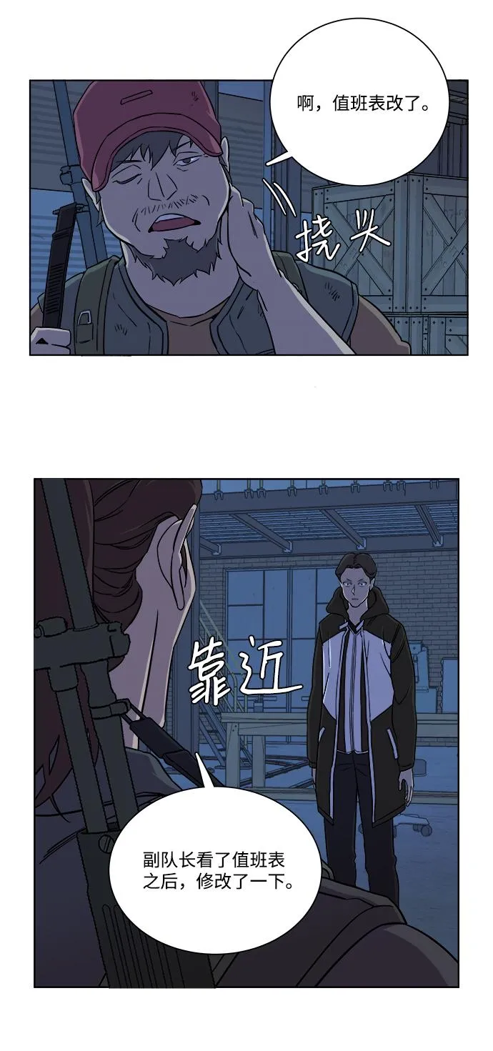 第八章（1）_逃逸 第68页