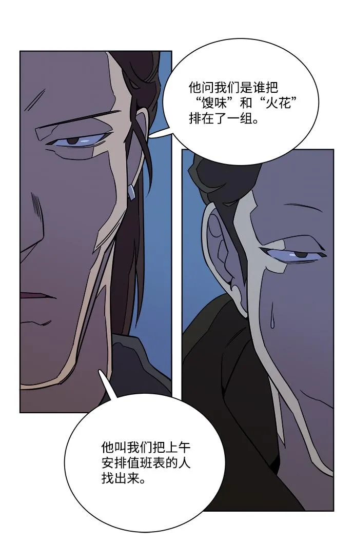 第八章（1）_逃逸 第69页
