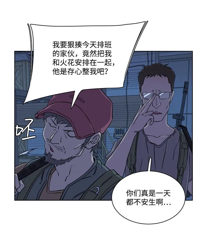 第八章（1）_逃逸 第70页