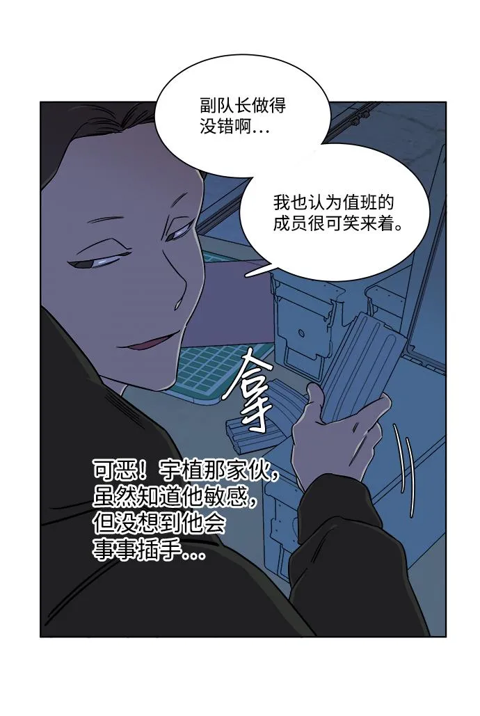 第八章（1）_逃逸 第71页