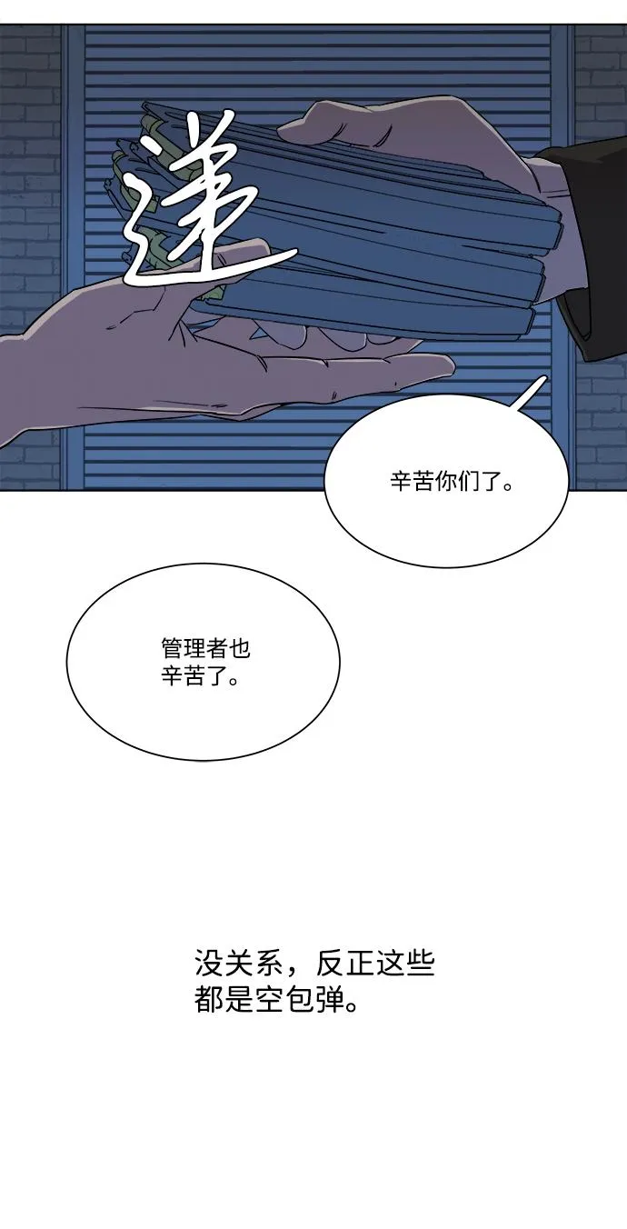 第八章（1）_逃逸 第74页