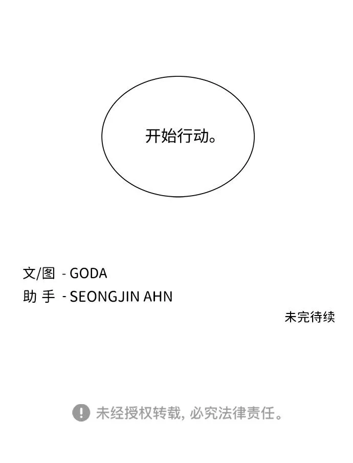 第八章（1）_逃逸 第78页
