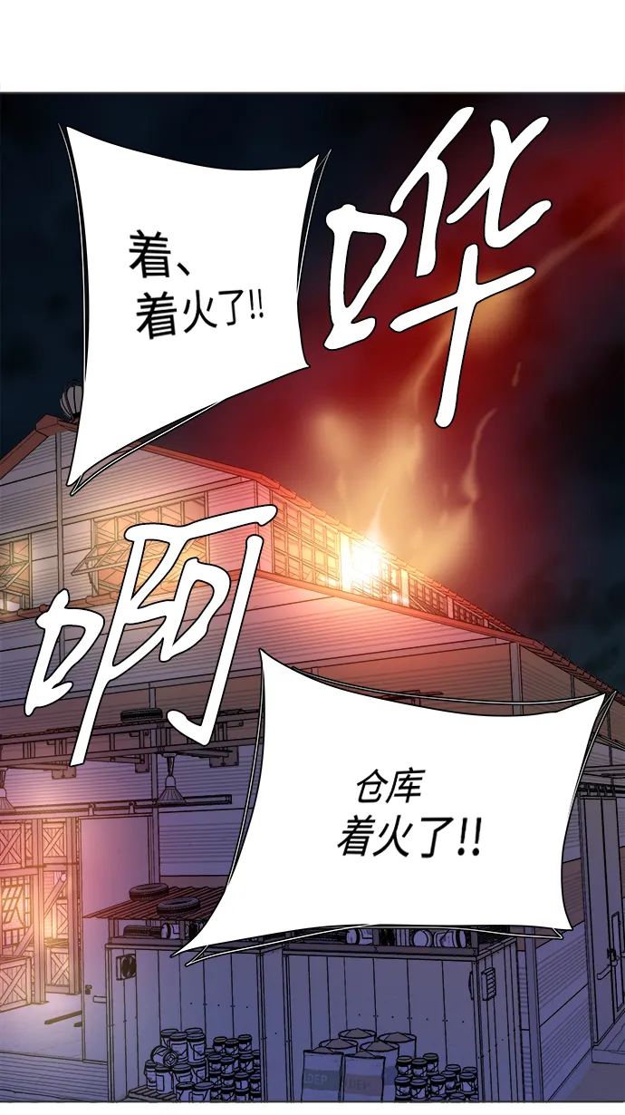 第八章（2）_逃逸 第4页