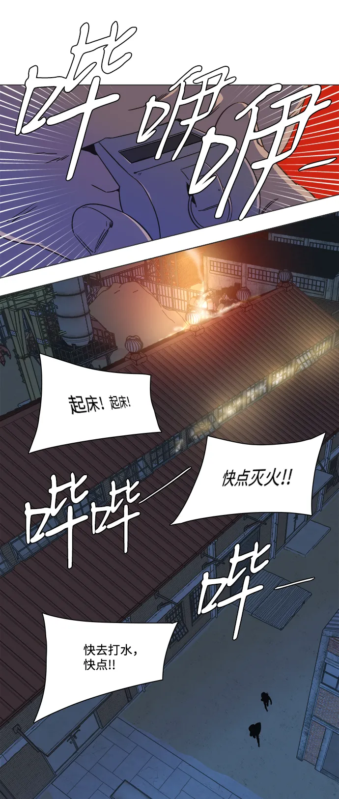 第八章（2）_逃逸 第5页