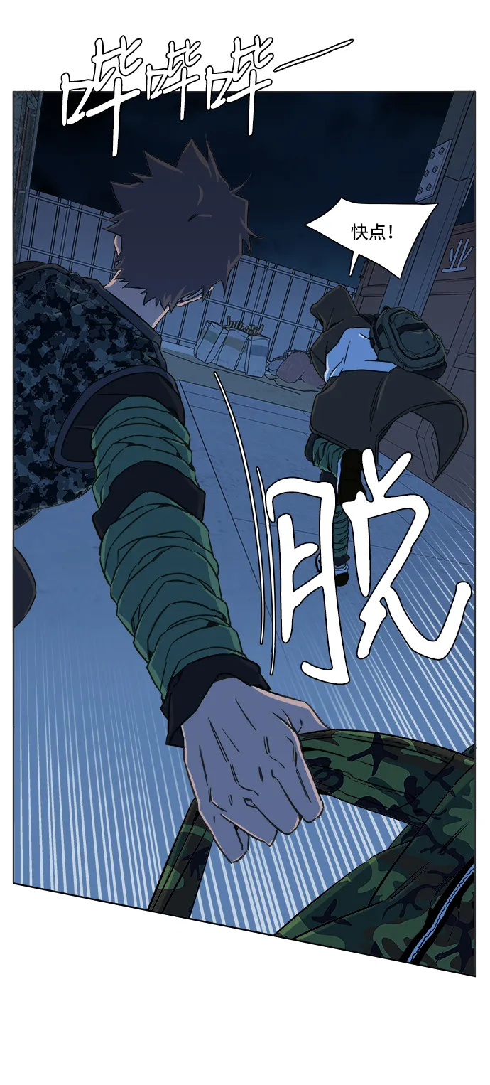 第八章（2）_逃逸 第7页