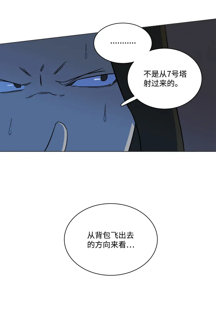 第八章（2）_逃逸 第14页