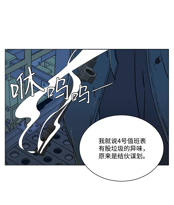 第八章（2）_逃逸 第17页