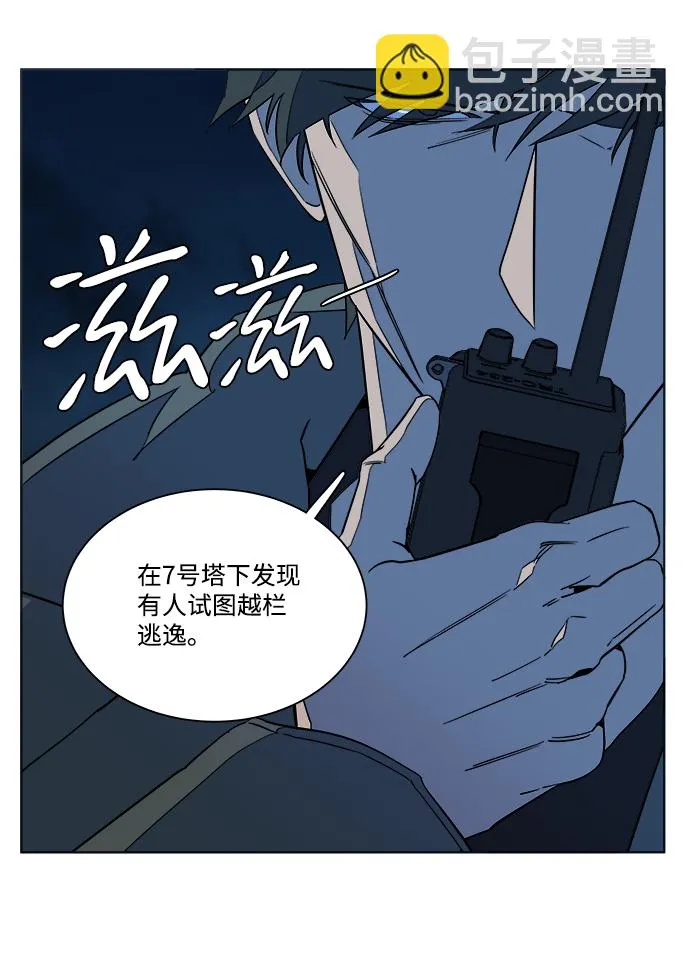 第八章（2）_逃逸 第18页