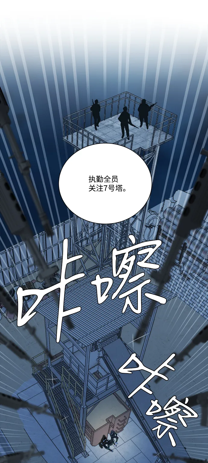 第八章（2）_逃逸 第19页