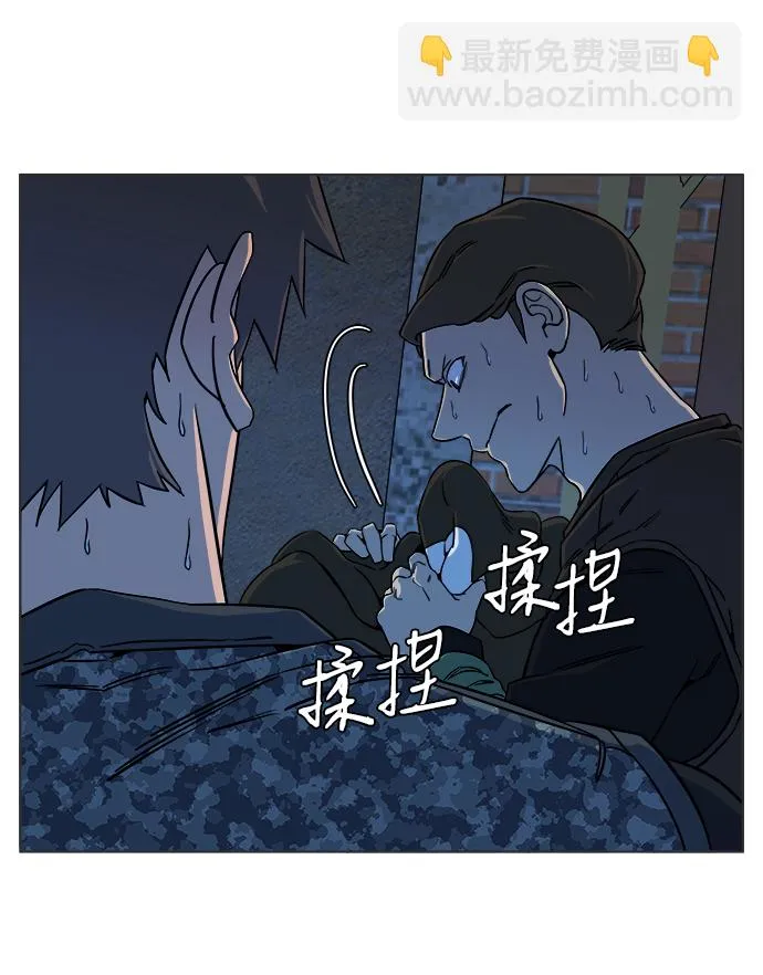 第八章（2）_逃逸 第23页