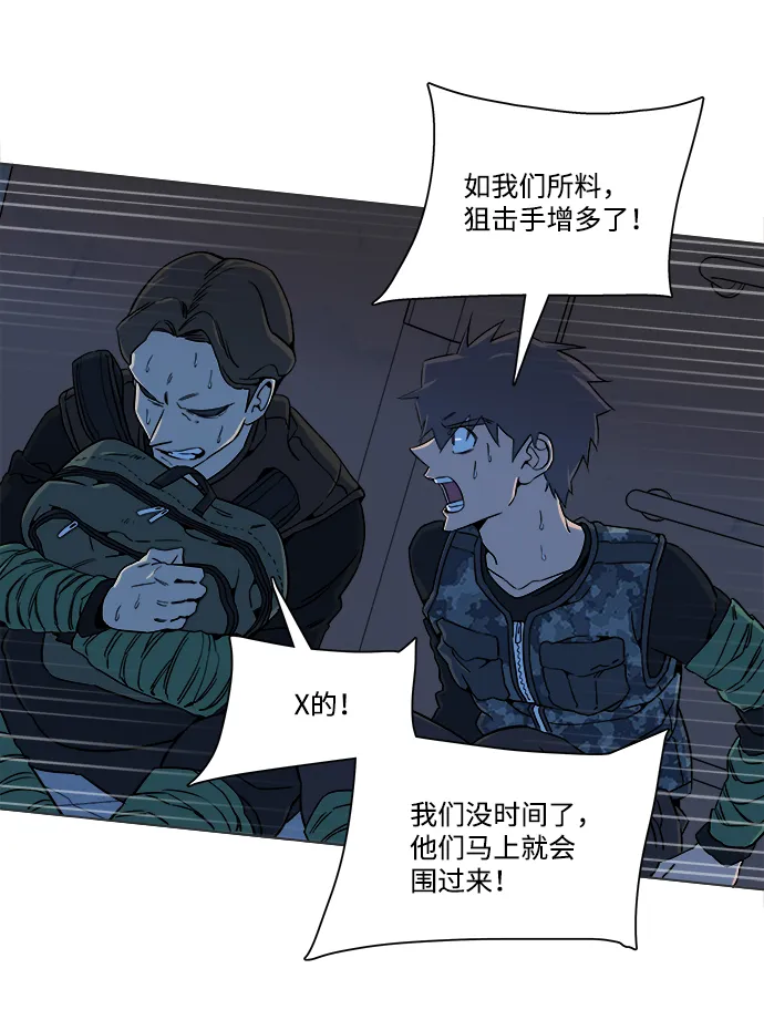 第八章（2）_逃逸 第27页