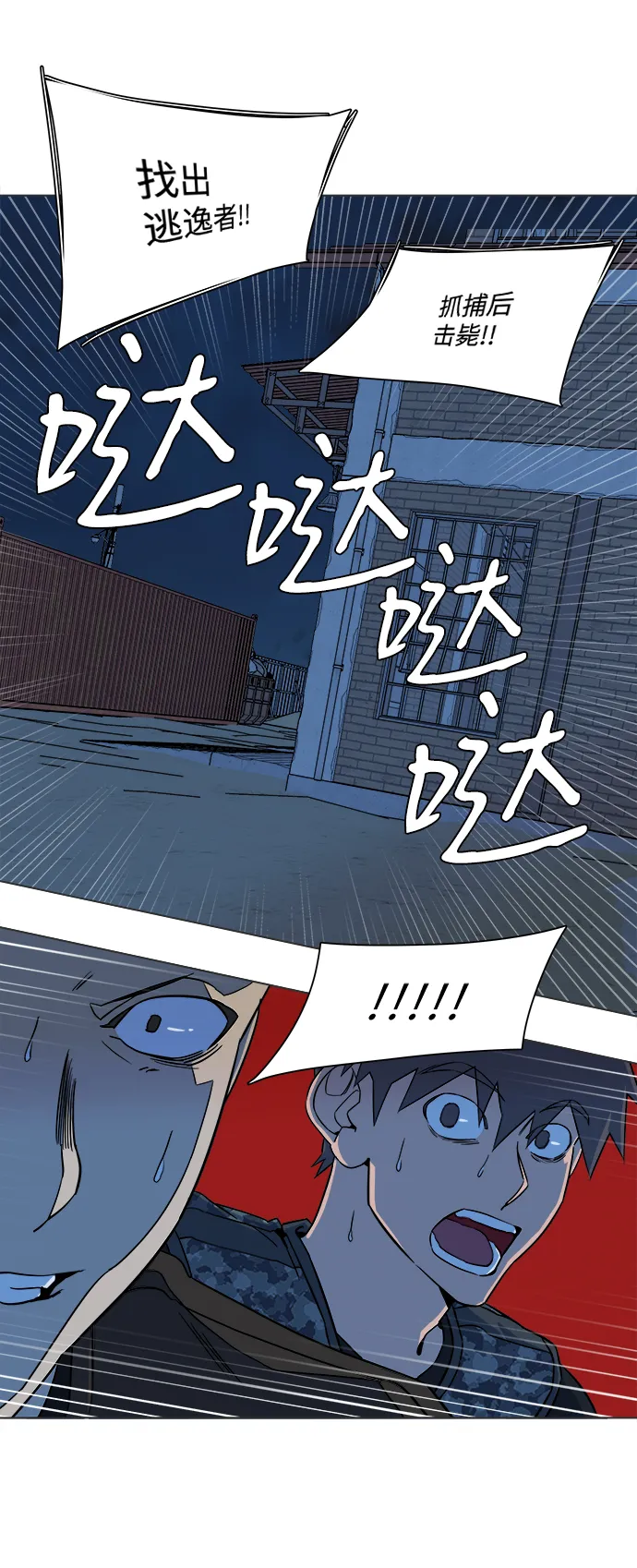 第八章（2）_逃逸 第28页