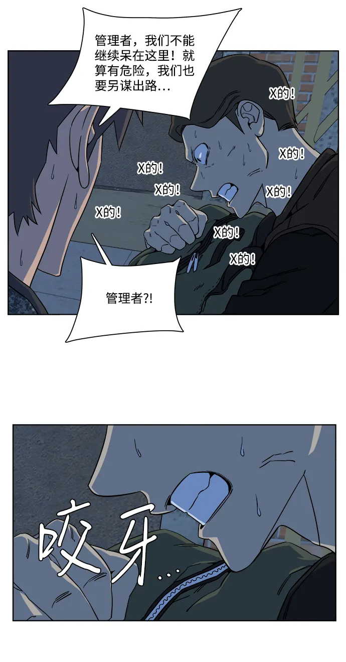 第八章（2）_逃逸 第29页