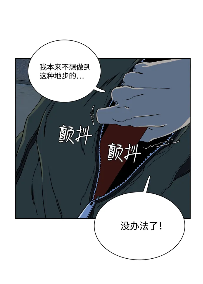 第八章（2）_逃逸 第30页