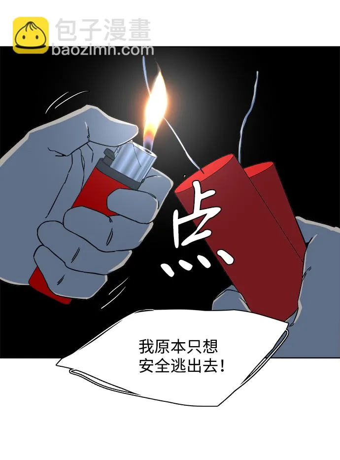 第八章（2）_逃逸 第31页