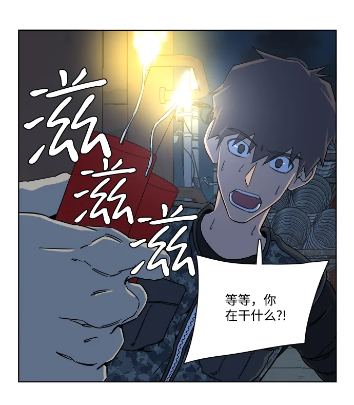 第八章（2）_逃逸 第32页