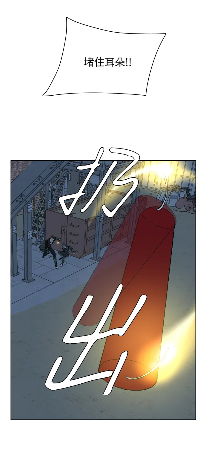 第八章（2）_逃逸 第33页
