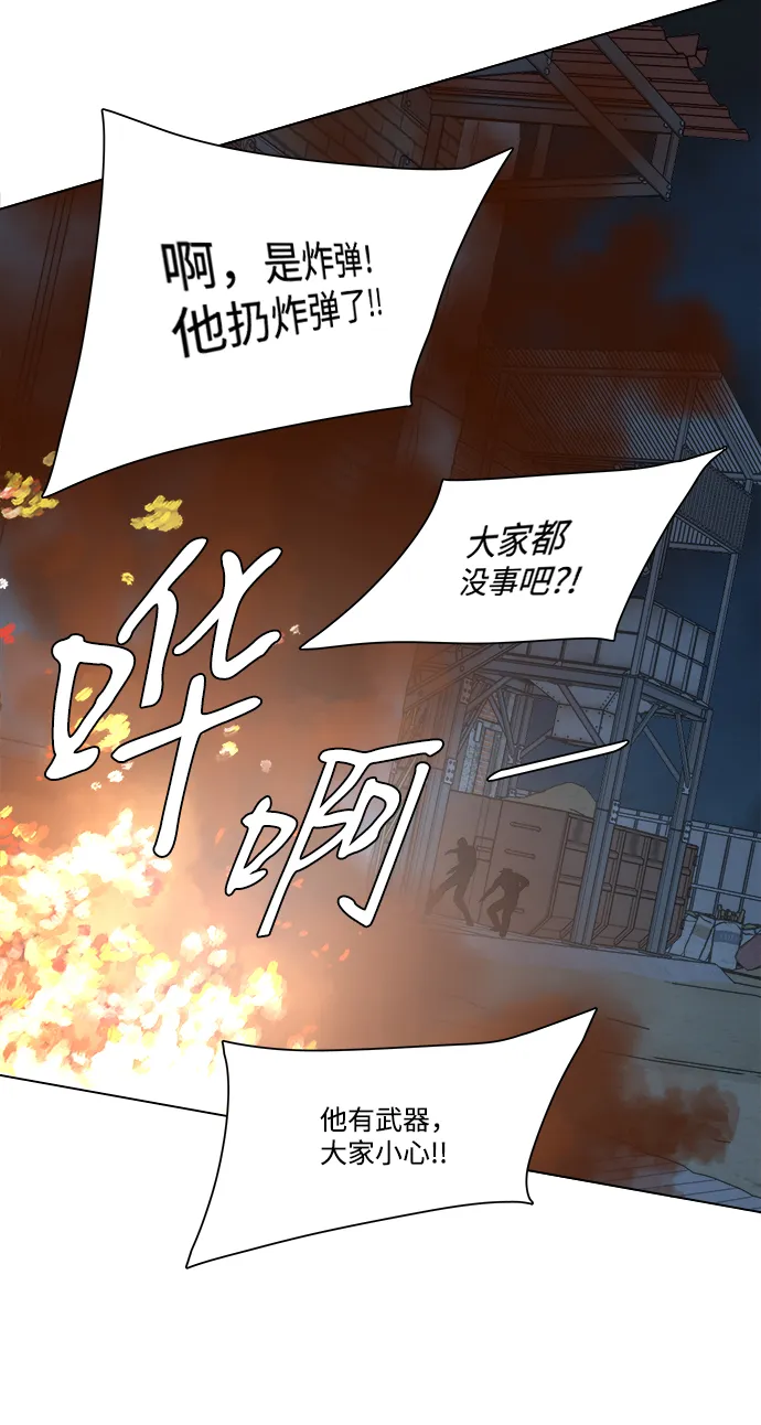 第八章（2）_逃逸 第35页