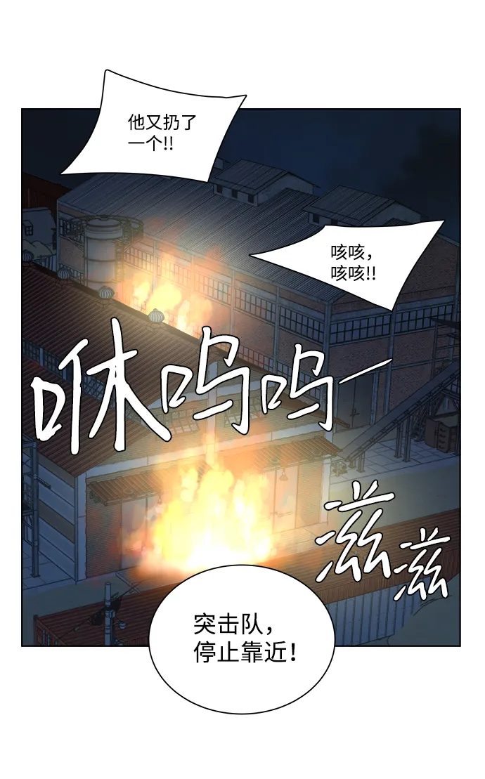 第八章（2）_逃逸 第38页