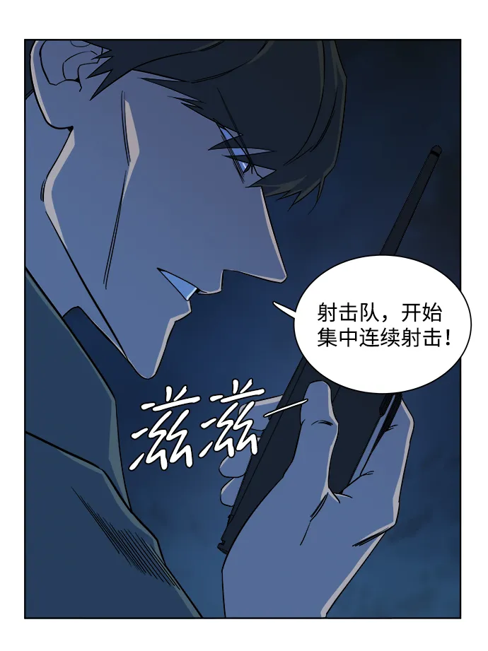 第八章（2）_逃逸 第39页