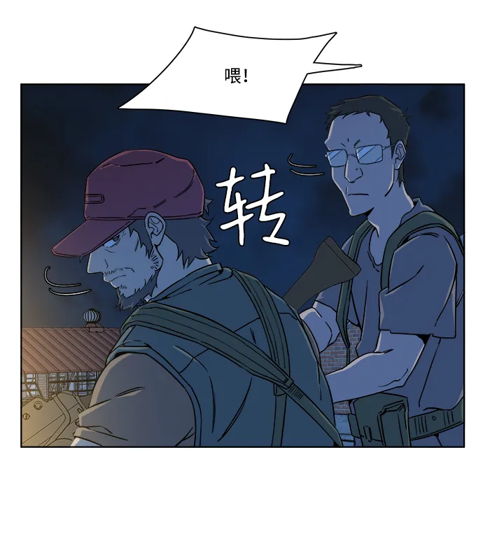 第八章（2）_逃逸 第42页
