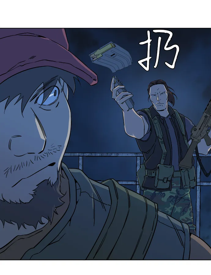 第八章（2）_逃逸 第43页