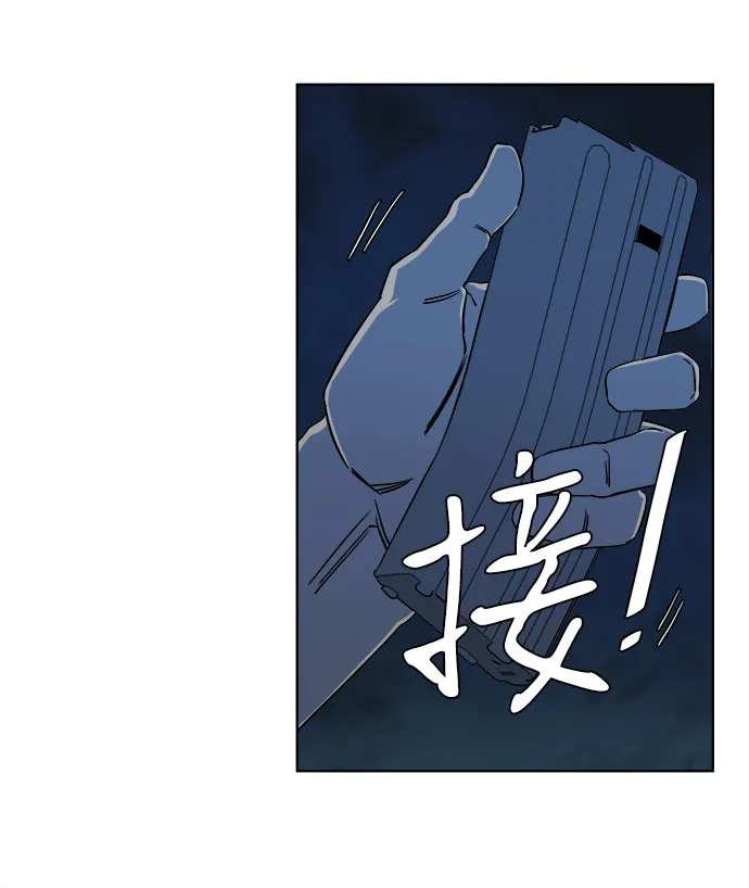 第八章（2）_逃逸 第44页
