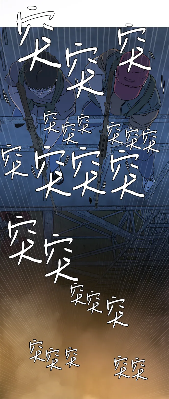 第八章（2）_逃逸 第46页