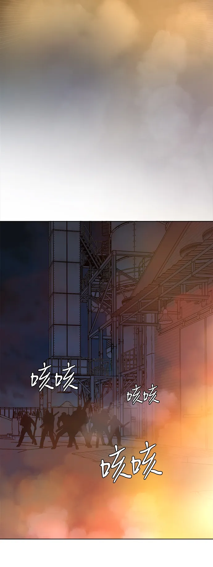第八章（2）_逃逸 第47页