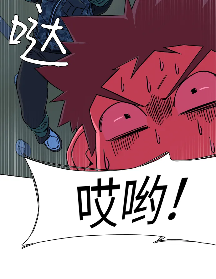 第八章（2）_逃逸 第57页